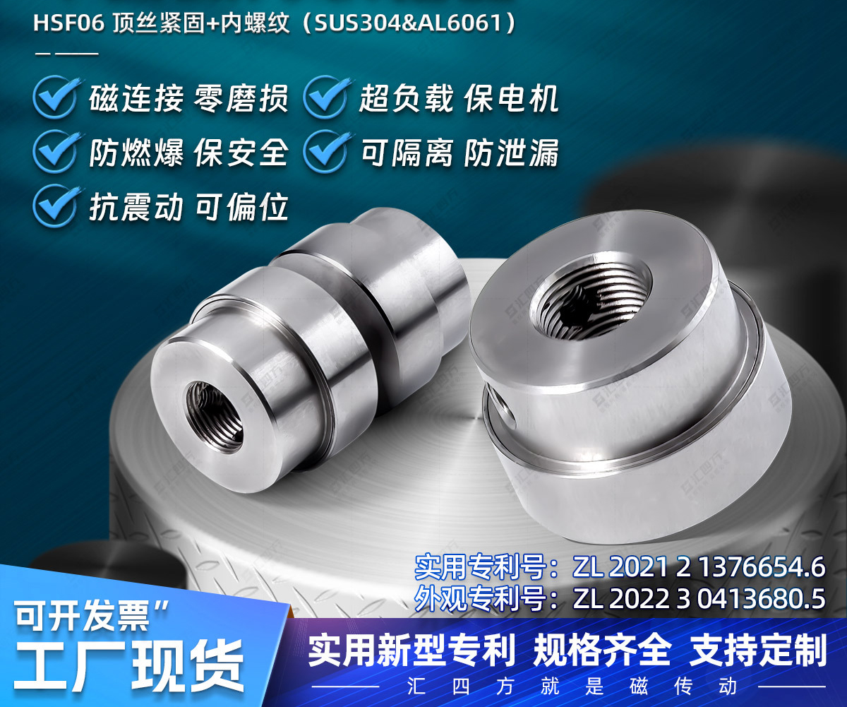 磁力聯(lián)軸器有哪些技術(shù)優(yōu)勢(shì)？