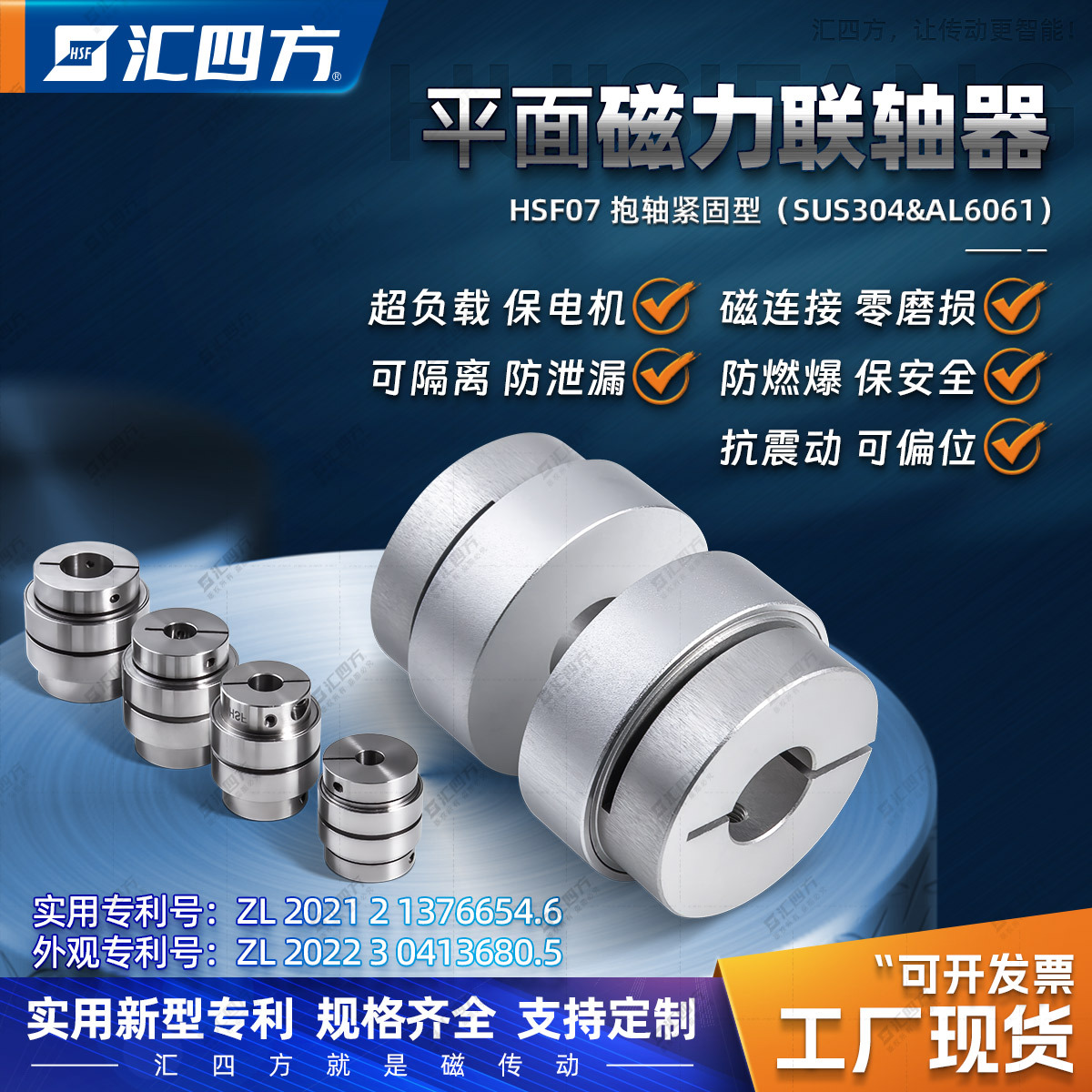 磁力聯(lián)軸器遇到故障該怎樣解決？