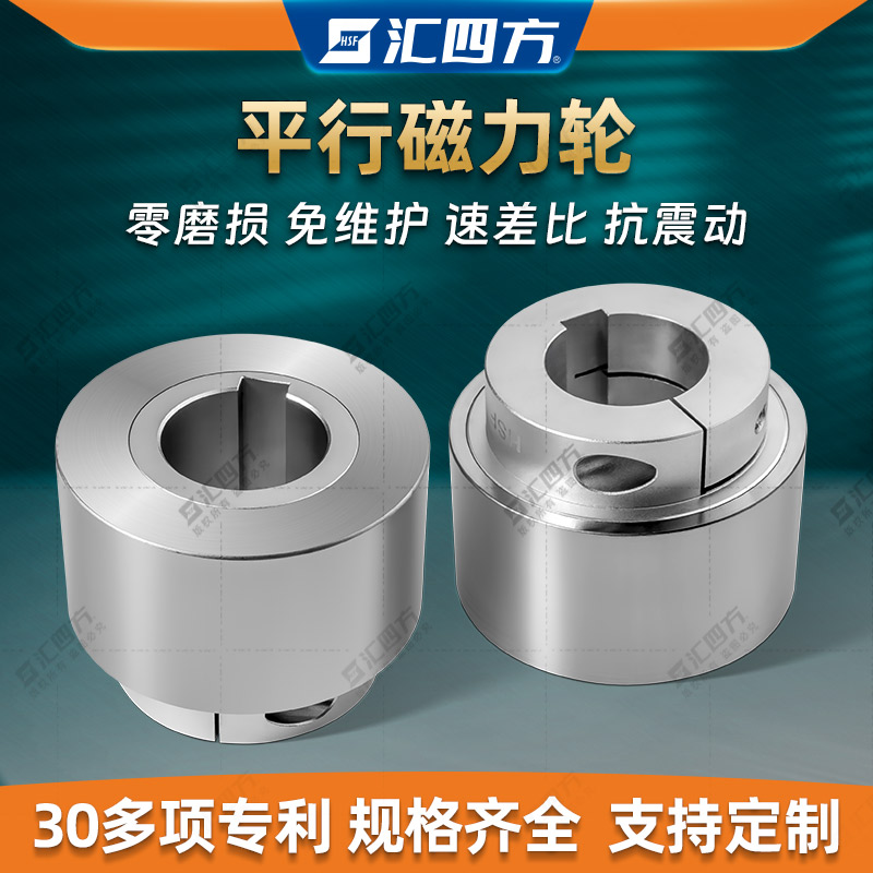 匯四方磁力輪的應(yīng)用優(yōu)勢(shì)對(duì)比傳統(tǒng)齒輪，哪個(gè)更勝一籌？