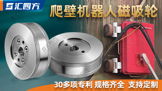 磁吸附爬壁清洗機(jī)器人：為生命保駕護(hù)航，未來工程的新星