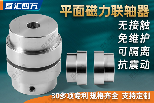 磁性耦合器如何實(shí)現(xiàn)無接觸、無摩擦的扭矩傳遞？