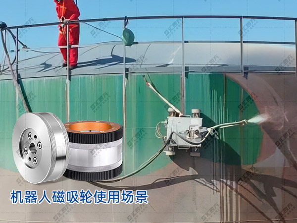 磁吸附爬壁機器人的匯四方磁吸輪應(yīng)用與重要性