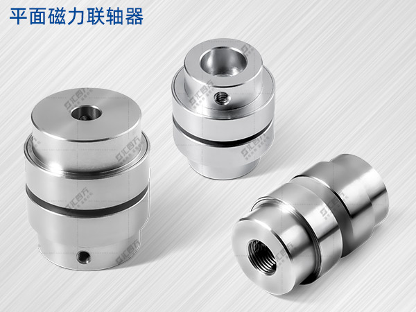 平面磁力聯(lián)軸器有什么作用？8%的機械設(shè)計師還不知道