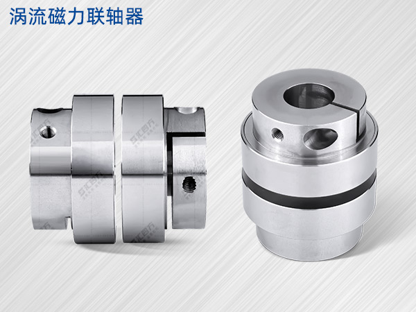 匯四方渦流磁力耦合器VS平面磁力聯(lián)軸器，哪個更適合你的設備？